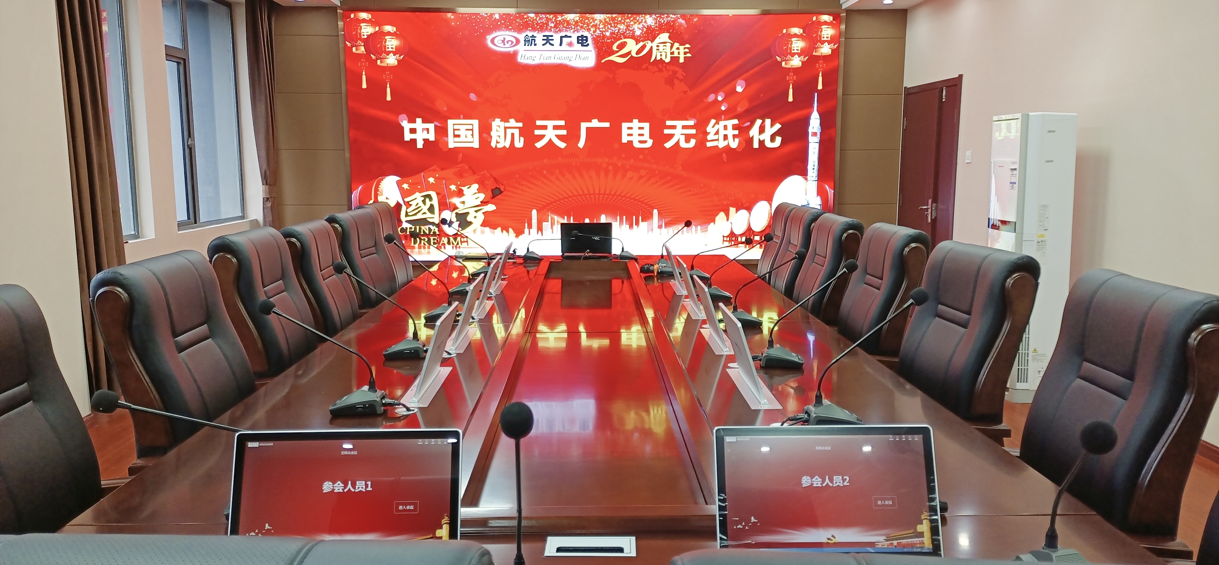 mg不朽情缘无纸化聚会系统工程产品效劳于某交通局！