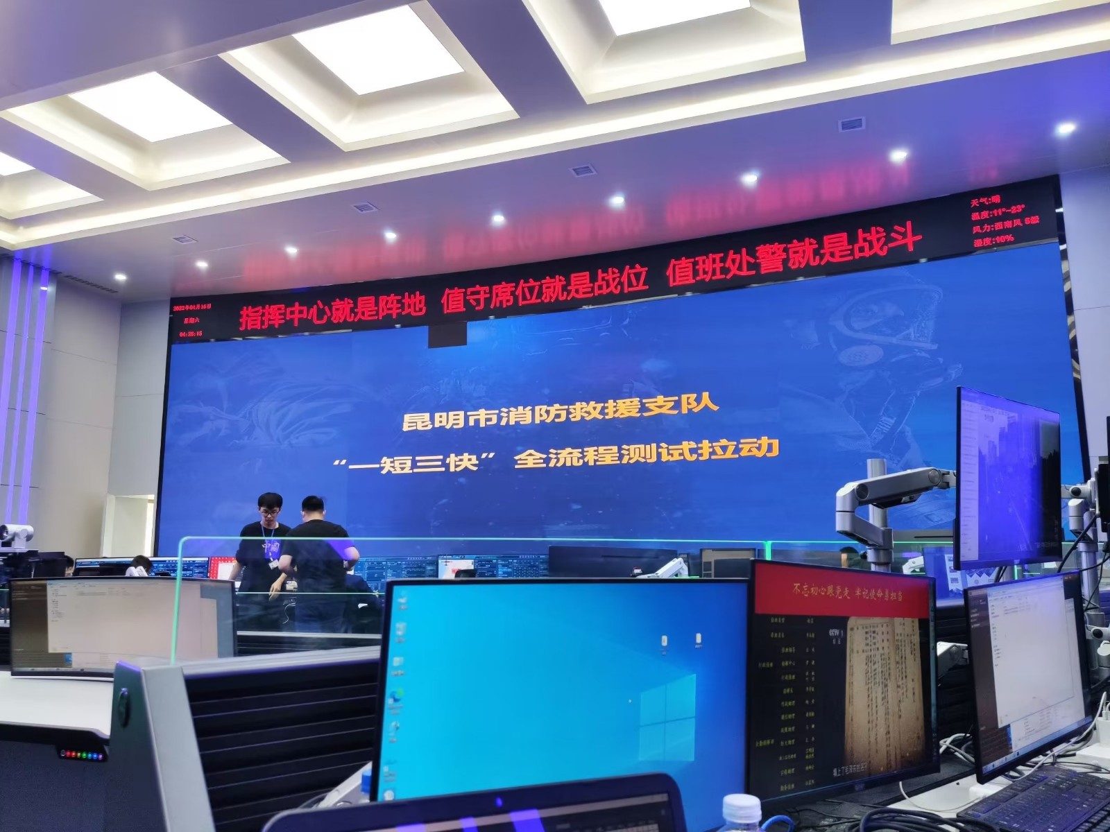 mg不朽情缘聚会扩声系统工程产品应用于昆明消防指挥中心