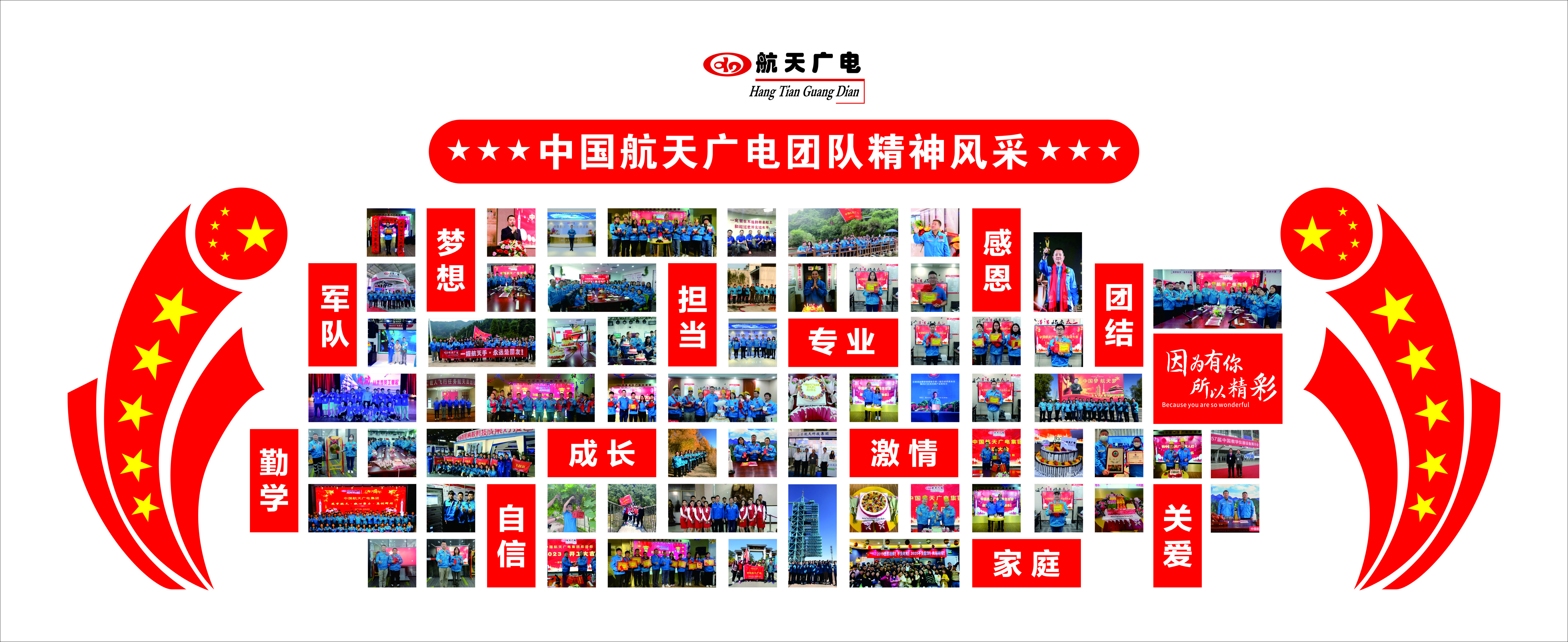 中国mg不朽情缘团队精神风范